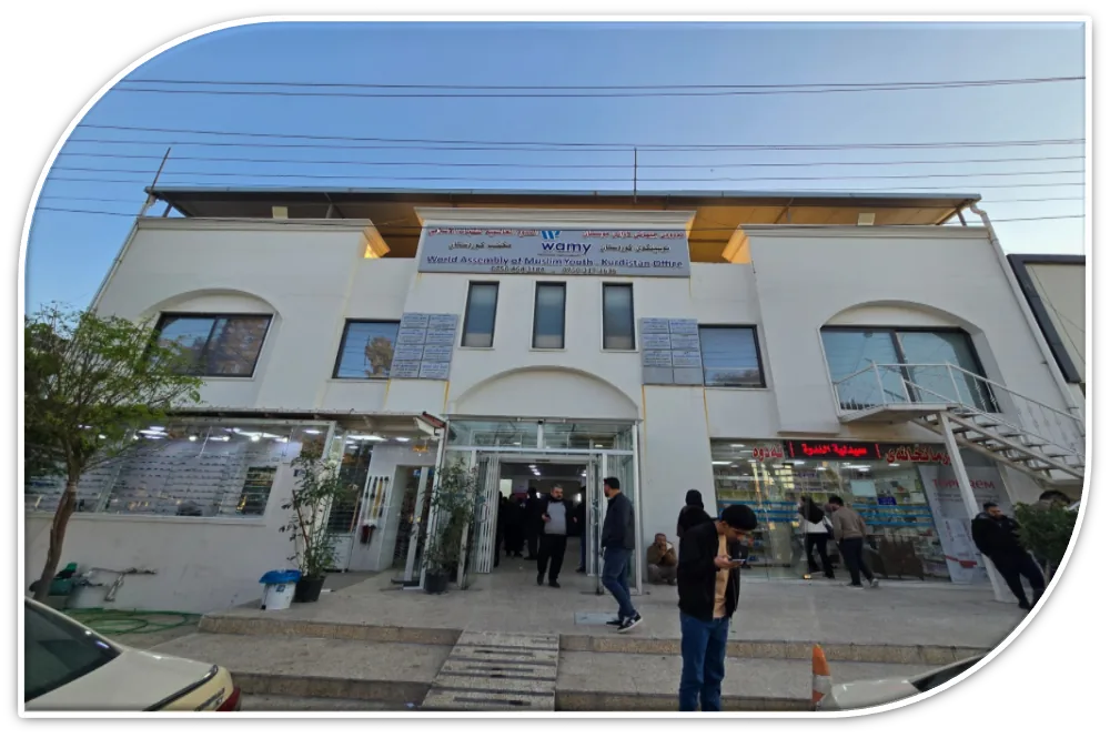 مكتب الندوة العالمية في كردستان العراق