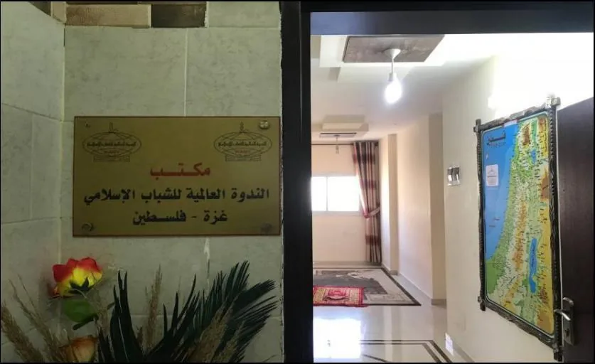مكتب الندوة العالمية في فلسطين
