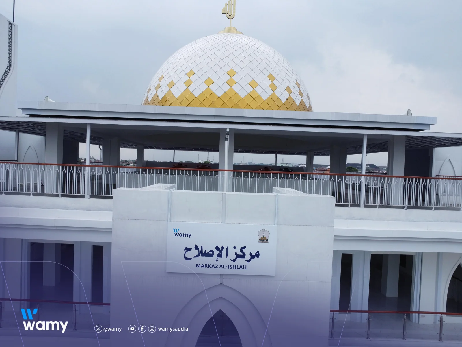 المراكز الإسلامية