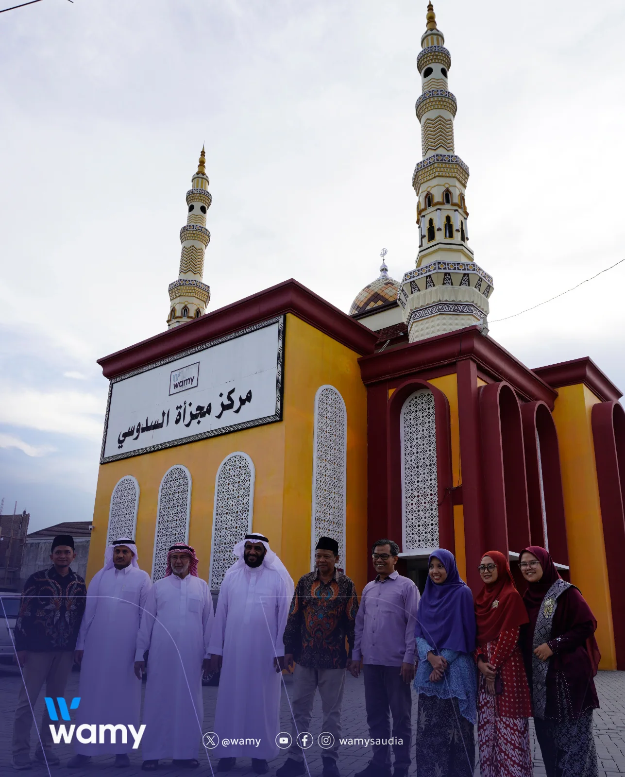 المراكز الإسلامية